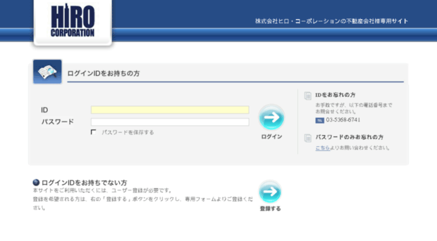 hiro-corporation.es-b2b.com