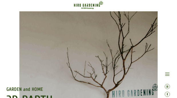hiro-gardening.com