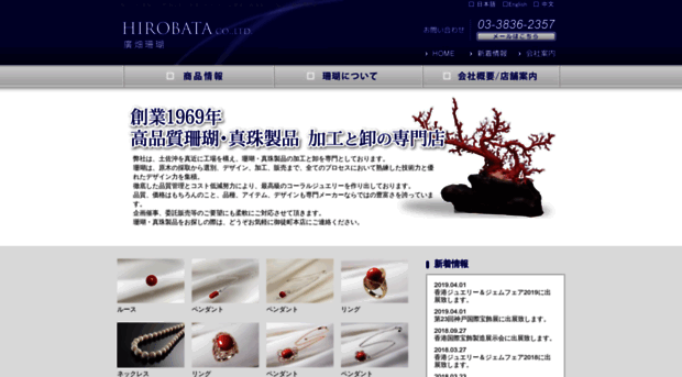 hirobata.com