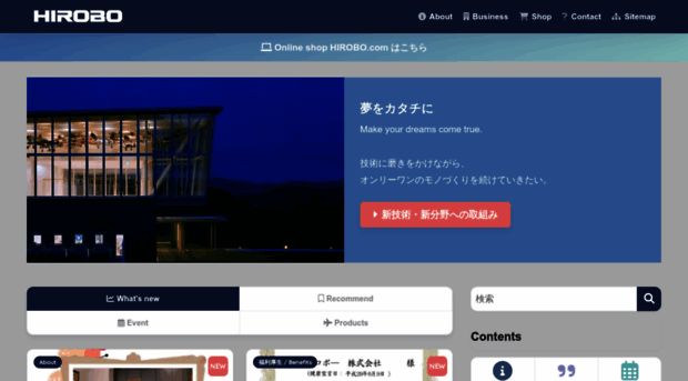 hirobo.co.jp