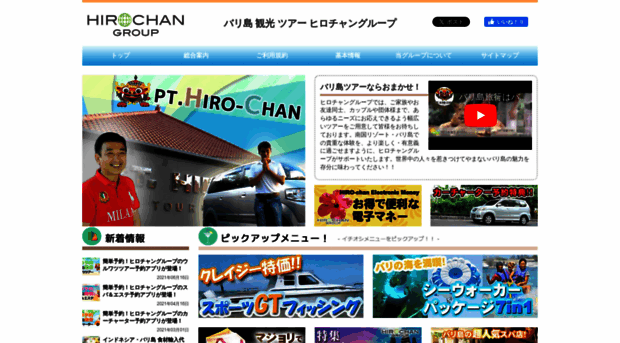 hirochan-group.com