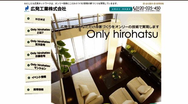 hirohatsu.co.jp