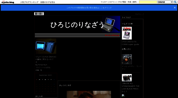 hiroji.exblog.jp