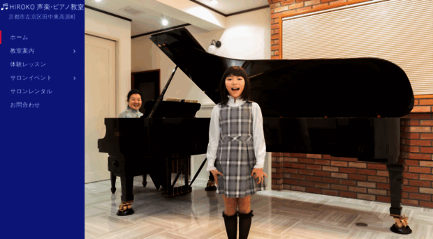 hiroko-musicschool.com