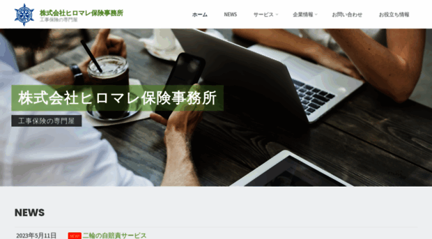 hiromare.com