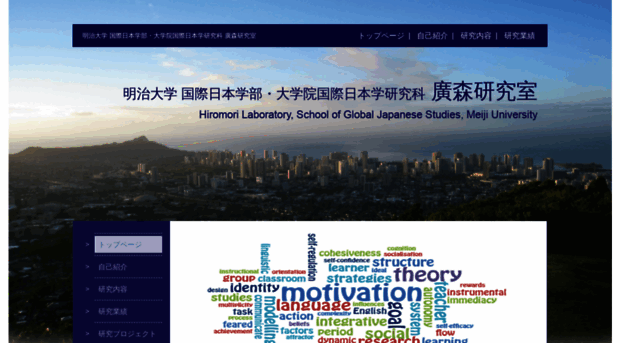 hiromori-lab.com