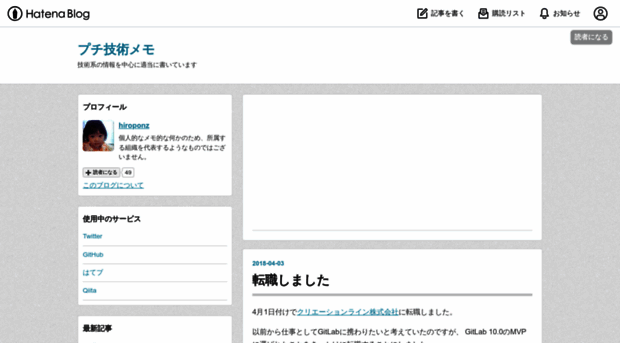 hiroponz.hateblo.jp