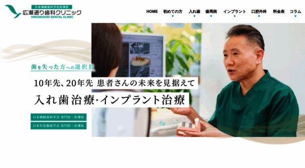 hirosedori-dc.com