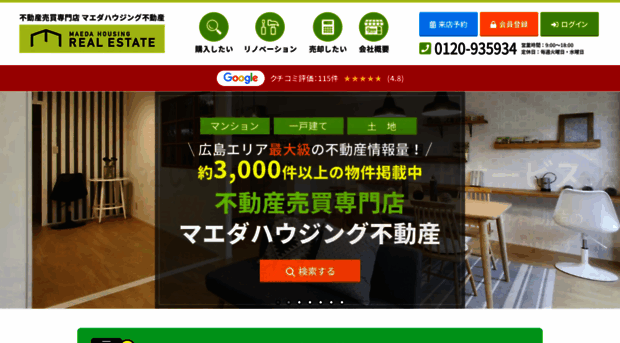 hiroshima-estate.com