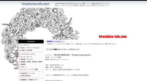 hiroshima-info.com