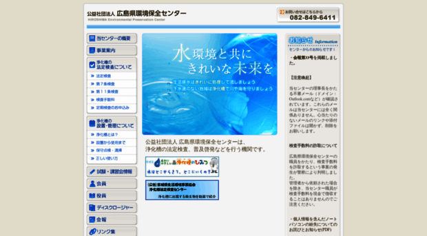 hiroshima-khc.jp