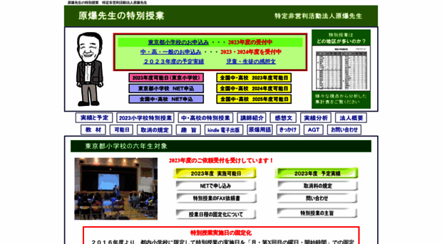 hiroshima9.com