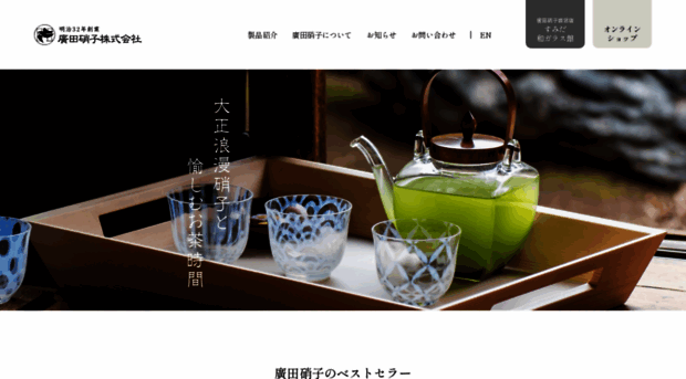hirota-glass.co.jp