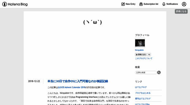 hiroyukim.hatenablog.jp