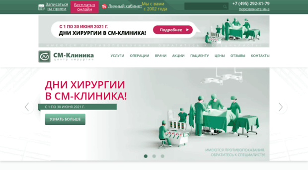 hirurgi.smclinic.ru