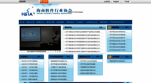 hisa.org.cn