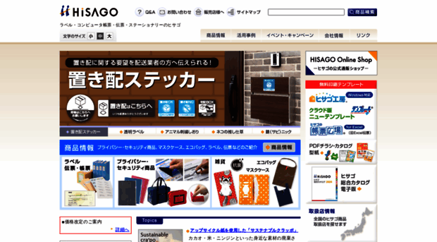 hisago.co.jp