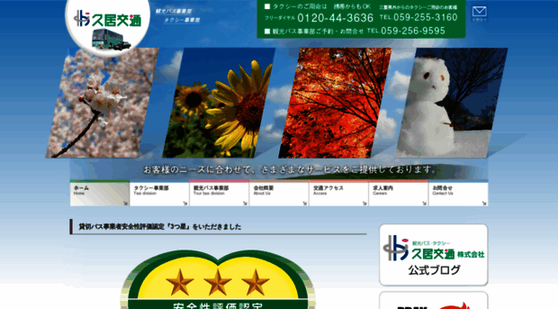 hisaikotsu.co.jp