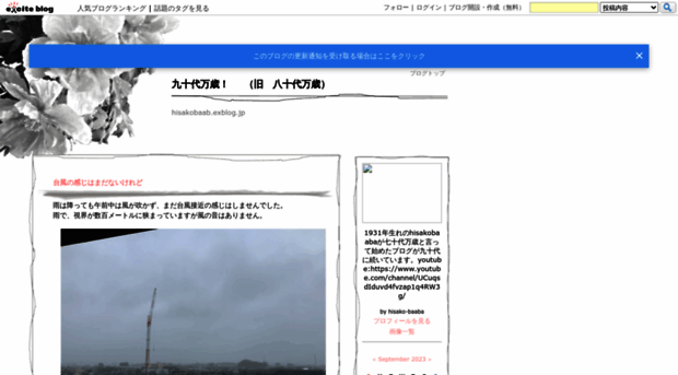 hisakobaab.exblog.jp