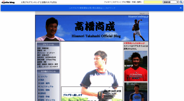 hisanori.exblog.jp