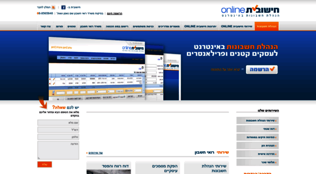 hishuvit.co.il