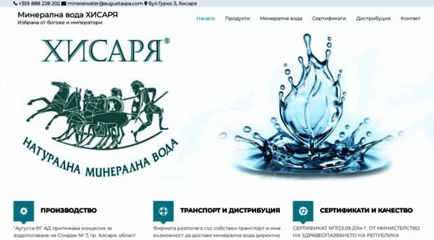 hissariawater.com