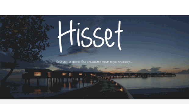 hisset.in