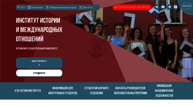 hist.asu.ru