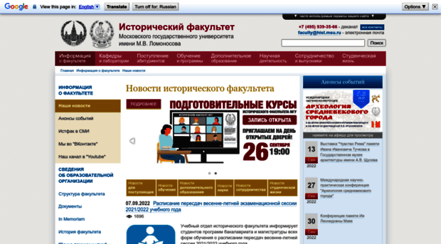 hist.msu.ru