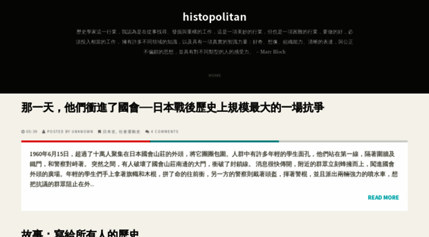 histopolitan.blogspot.tw
