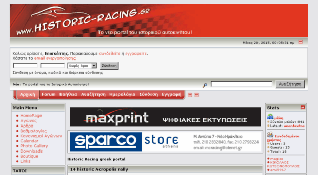 historic-racing.gr