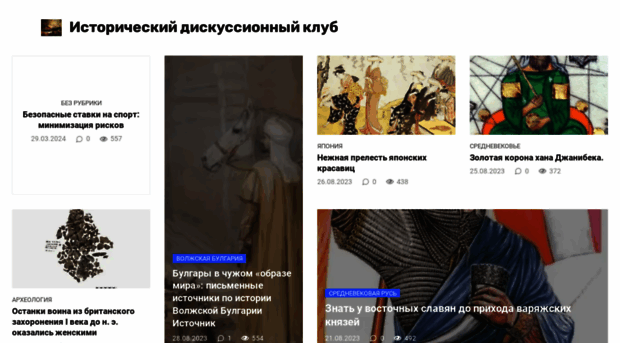 historicaldis.ru