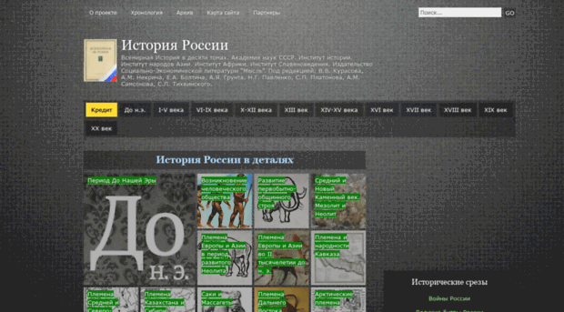 history-at-russia.ru