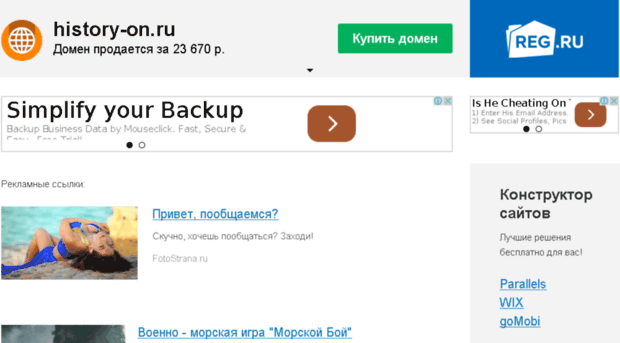 history-on.ru