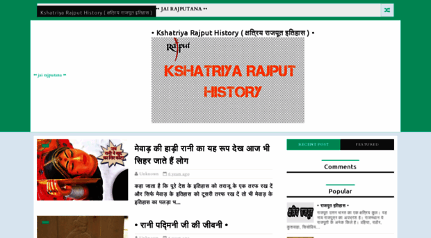 history-rajput.blogspot.com