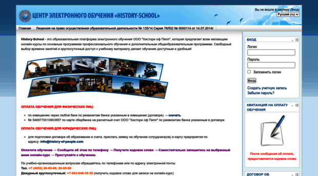 history-school.ru