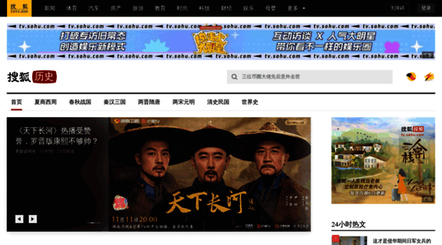 history.sohu.com