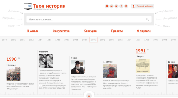 history4you.ru