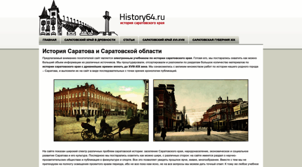 history64.ru