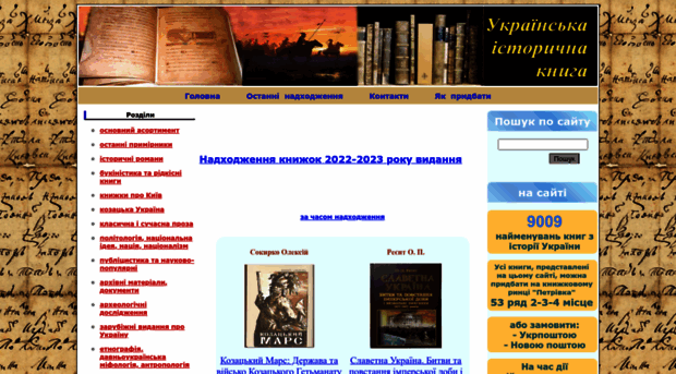 historybooks.com.ua
