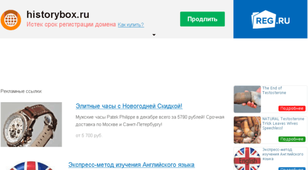 historybox.ru