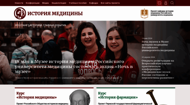 historymed.ru
