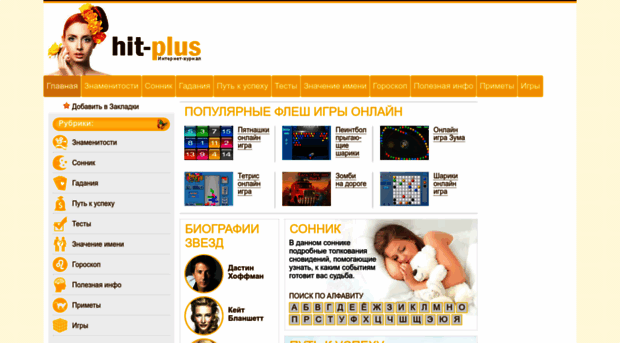 hit-plus.ru