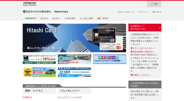 hitachi-card.com