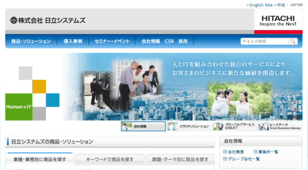 hitachi-densa.co.jp