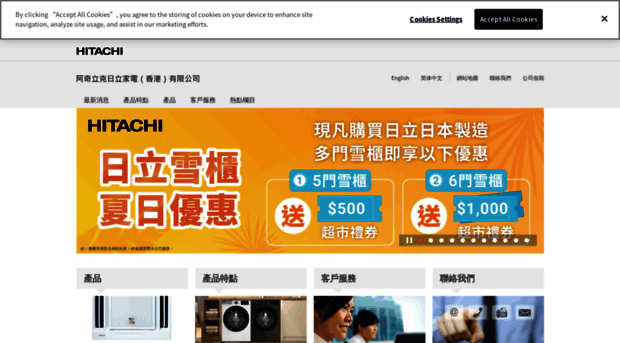 hitachi-hk.com.hk