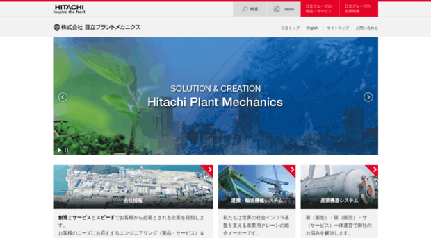 hitachi-hpm.co.jp