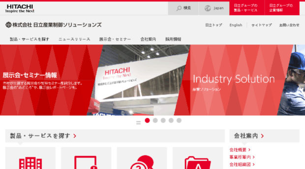 hitachi-ics.co.jp