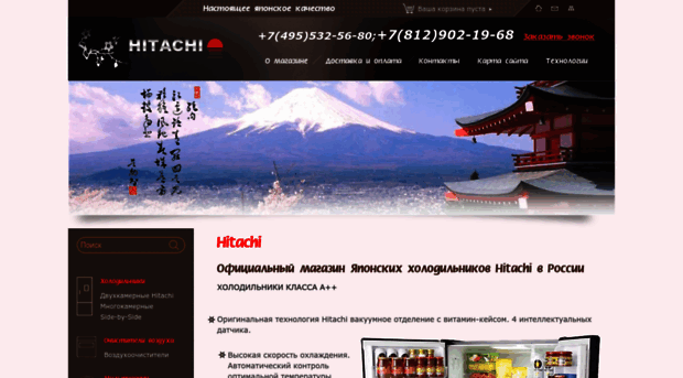 hitachi-ru.ru