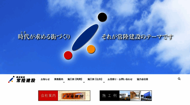 hitachikensetsu.com